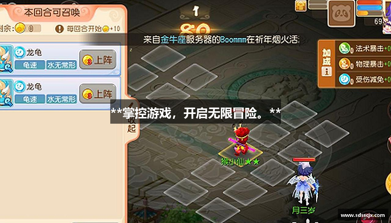 **掌控游戏，开启无限冒险。**